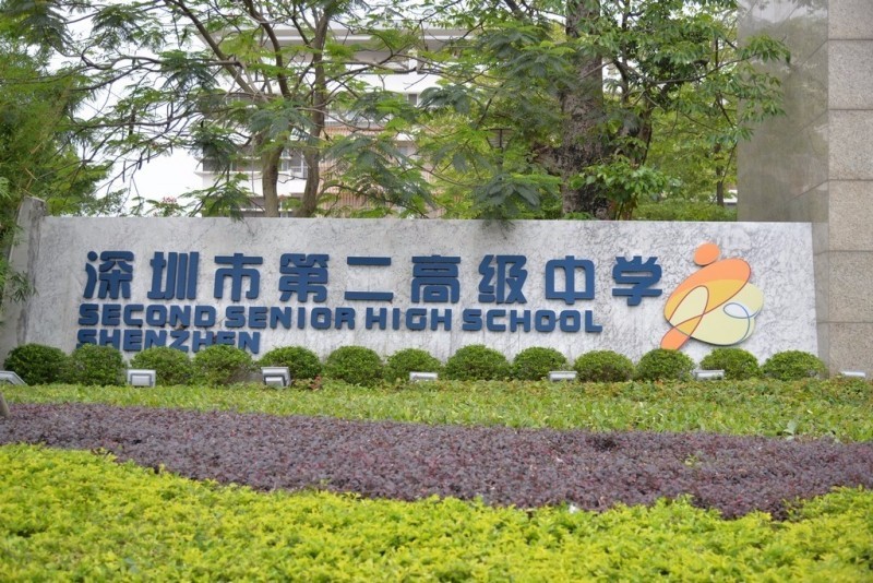 深圳市xx高級(jí)中學(xué)-空調(diào)集控項(xiàng)目