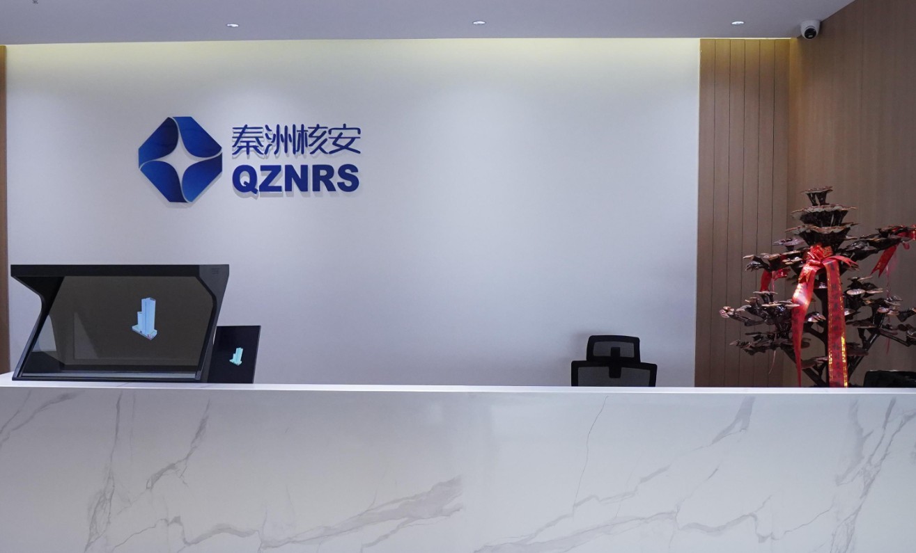 空調集中控制交付項目( 陜西秦洲核與輻射安全技術有限公司)